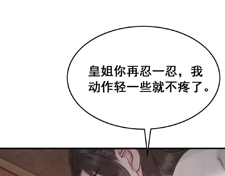第13话 我的全部都是你65
