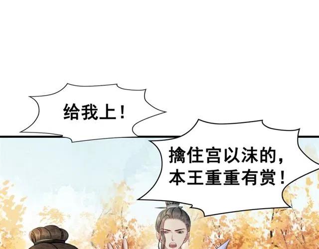 第86话 太丑了，不要看我69