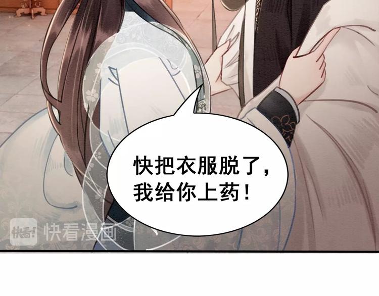 第15话 醋坛打翻？77