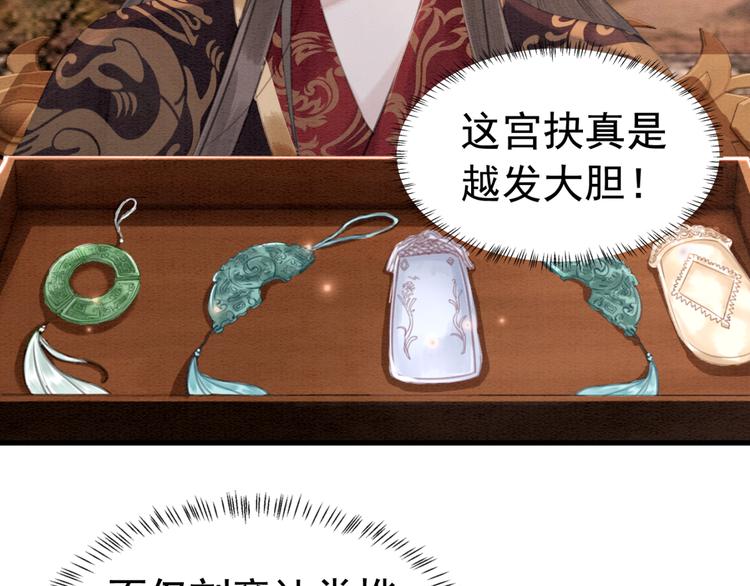 第127话 皇弟要被求亲了？31