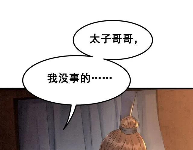 第65话 爱上别人？17