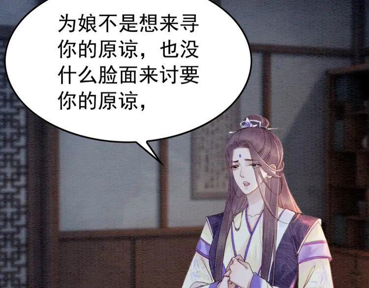 第224话 雪莲的出现57