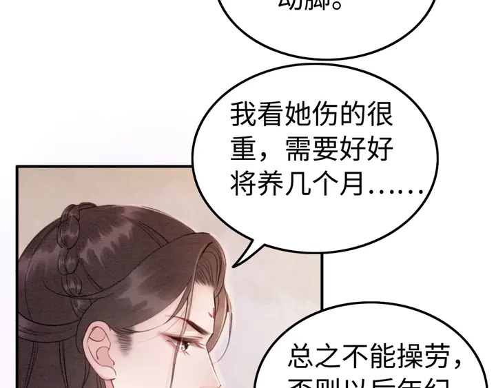 第183话 皇弟的占有欲。43