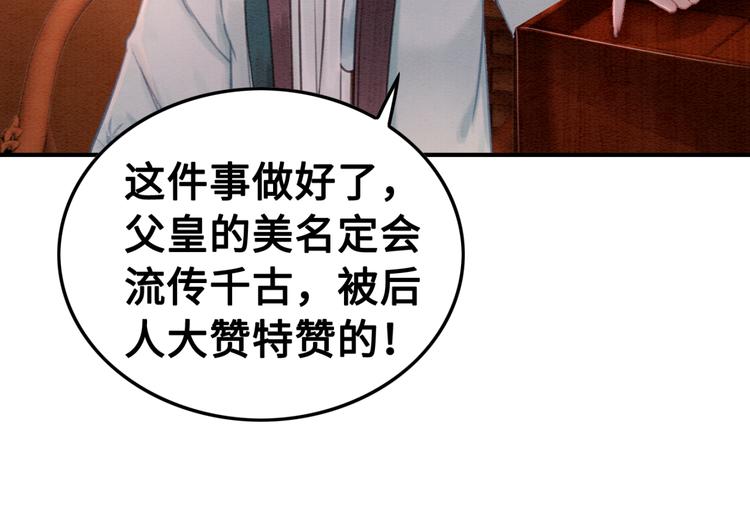 第120话 他似乎有些不一样了67