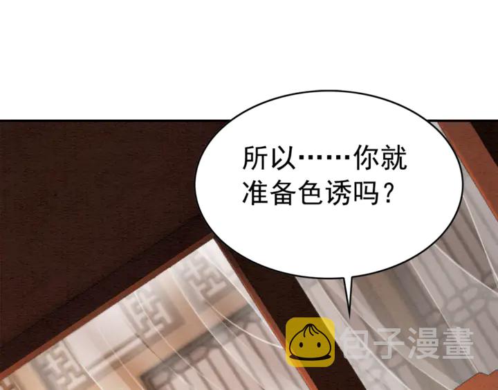第175话 甜蜜的赌约40