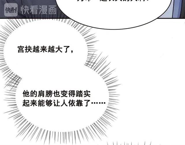 第65话 爱上别人？127