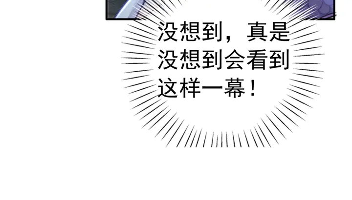 第156话 被发现了？！61
