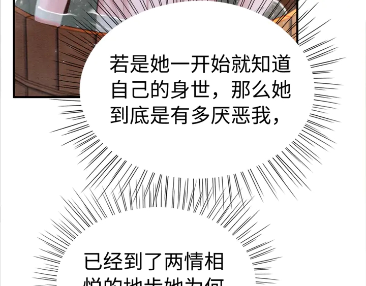 第174话 皇弟的心结59