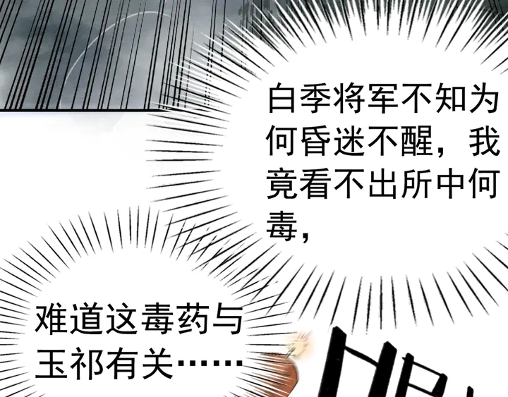 第167话 来意莫测的旧相识55