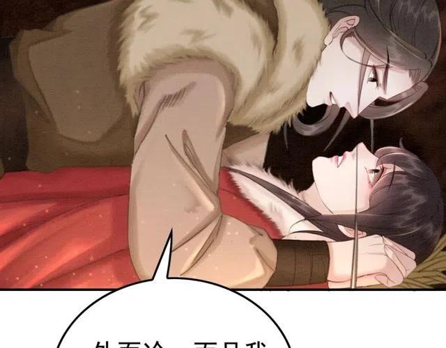 第47话 勾魂的皇弟64