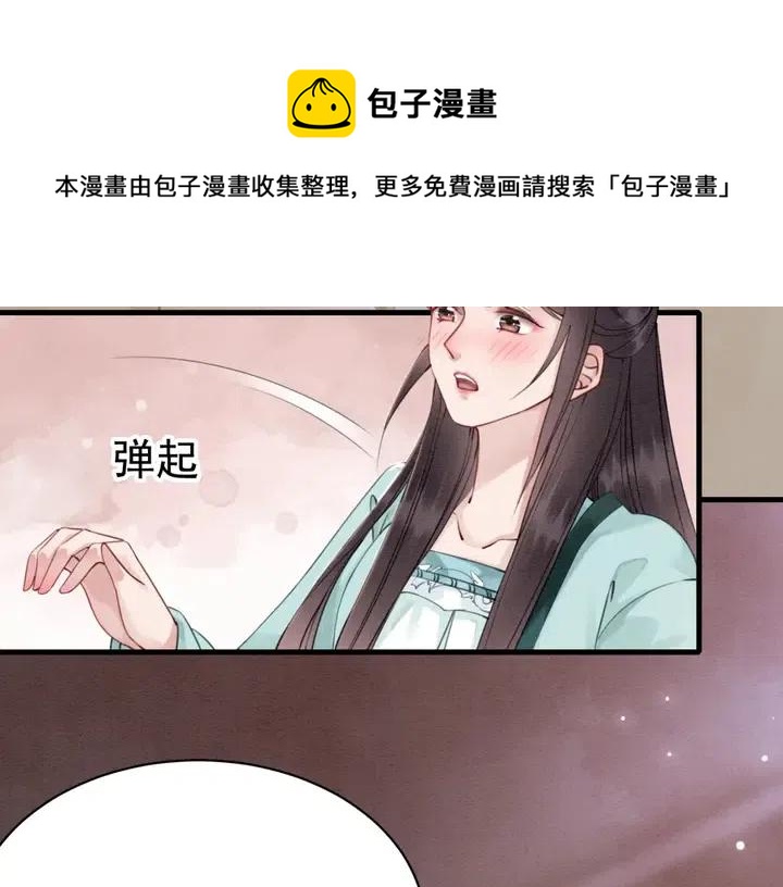 第108话 你的男宠只能是我93