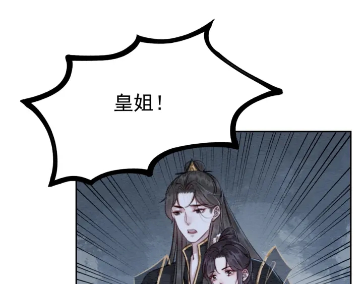 第196话 同行伙伴到底是谁27