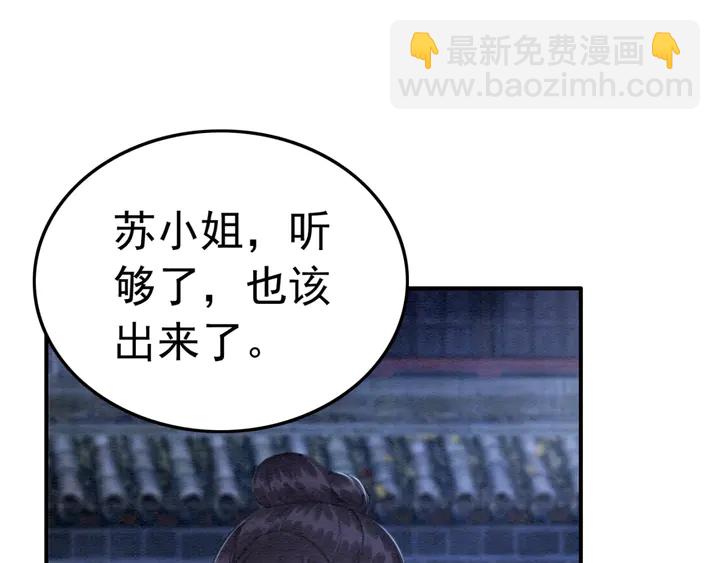 第156话 被发现了？！62