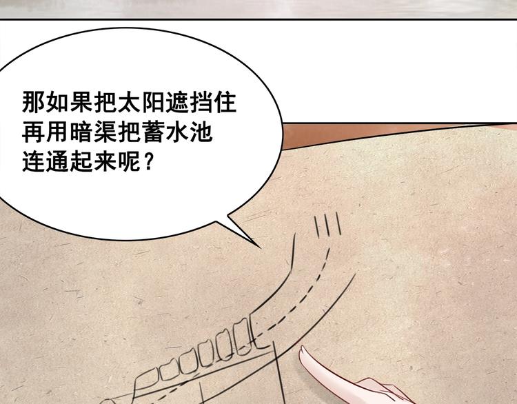 第22话 皇姐教你！14