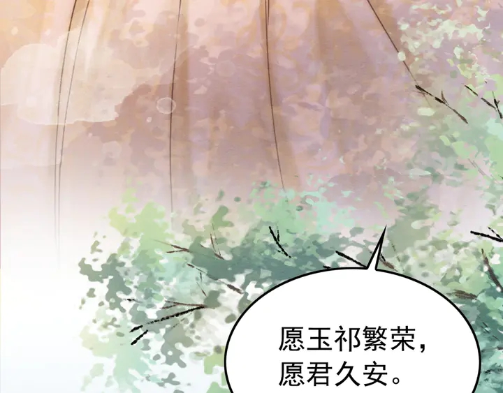 第183话 皇弟的占有欲。74