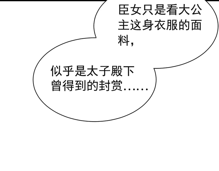 第155话 真正心动的时刻102