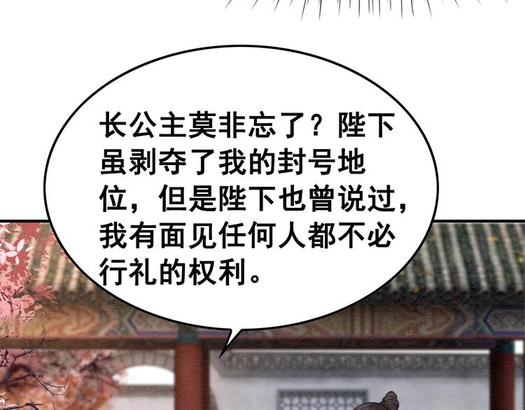 第30话 智斗白莲31