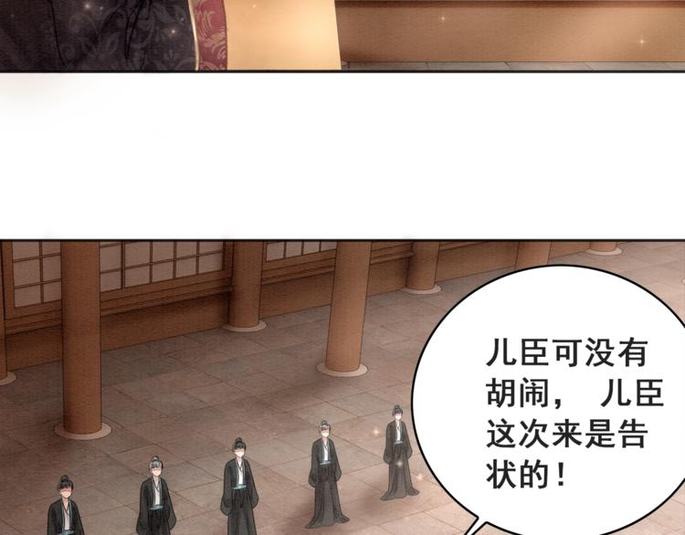 第26话 机智救太子78