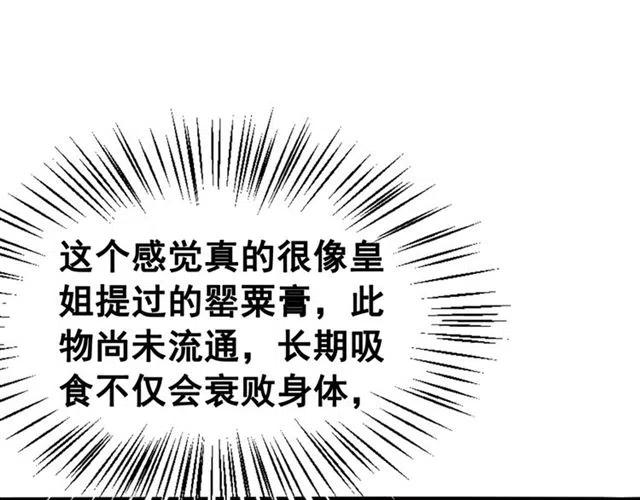 第82话 上瘾的云烟92