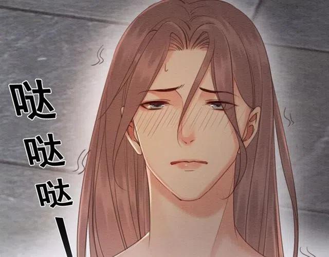 第88话 皇子做玩物？30