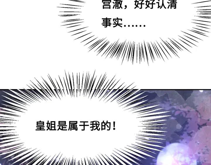第119话 她是属于我的！45
