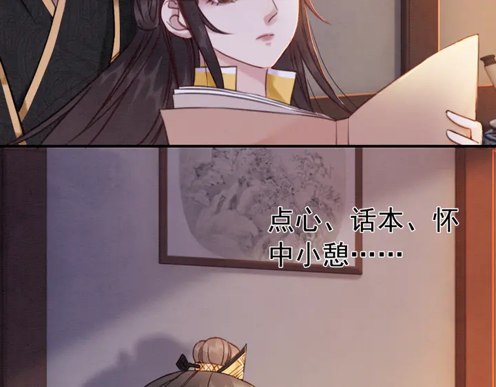 第178话 甜蜜的闲暇时光35