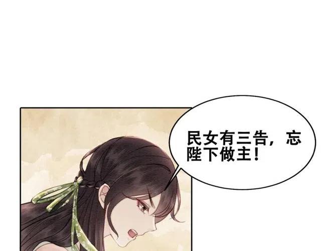 第45话 公主的三告三求！31