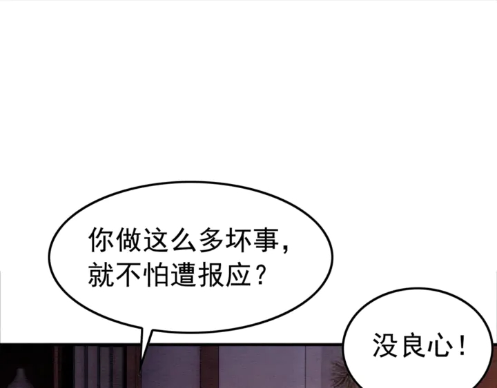 第171话 火海危机4
