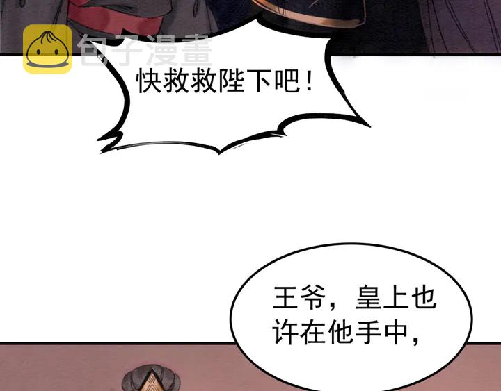 第188话  千钧一发的艰难18