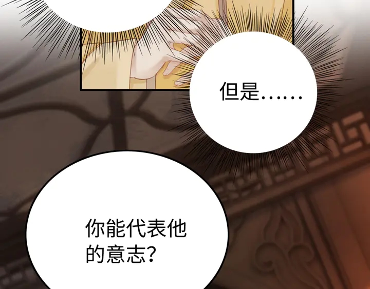 第184话  父皇的忠实劝告。73