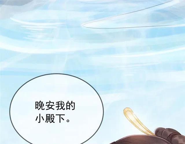 第64话 我的小殿下20