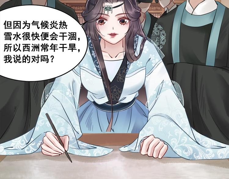 第22话 皇姐教你！13