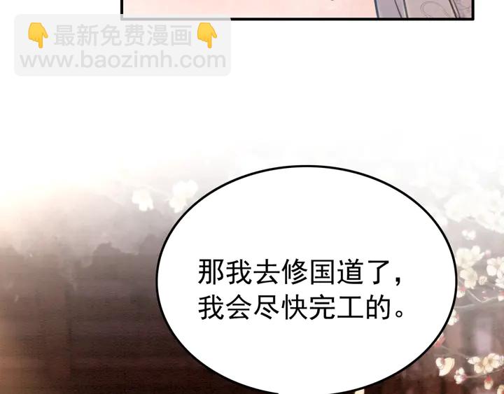 第162话 相守约定19