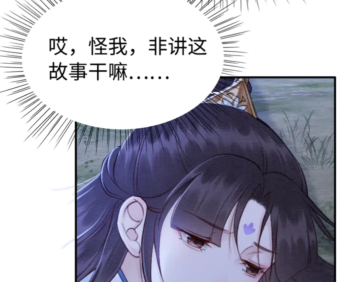 第145话 今世的选择75