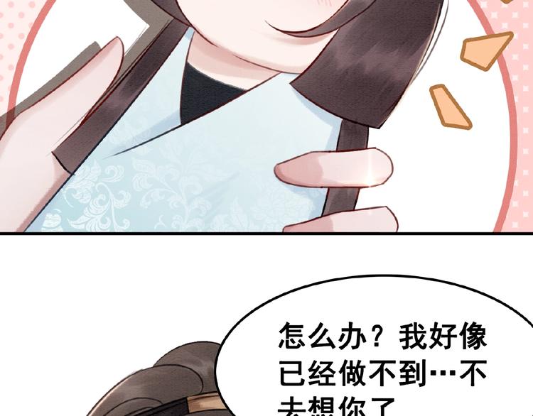 第21话 止不住地想她61