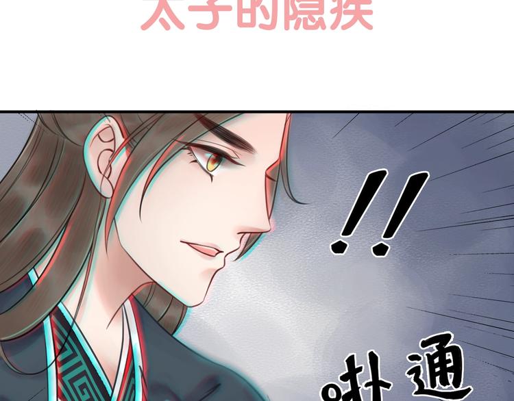 第21话 止不住地想她121