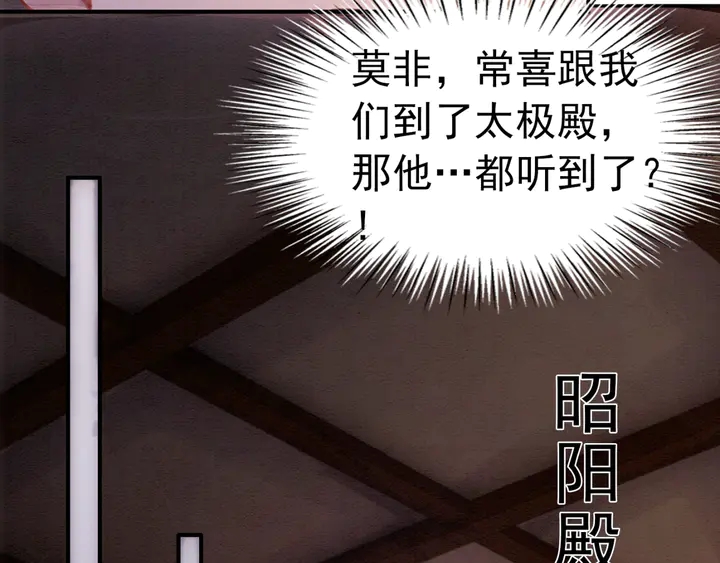 第155话 真正心动的时刻73