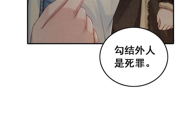 第85话 皇姐主动亲吻？71