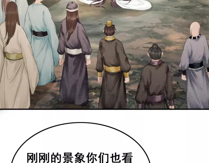 第38话 我不会再放手了52