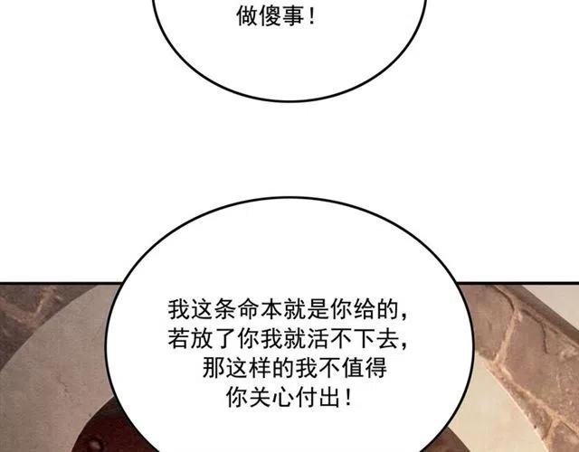 第92话 我放你离开91