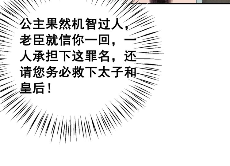 第26话 机智救太子91