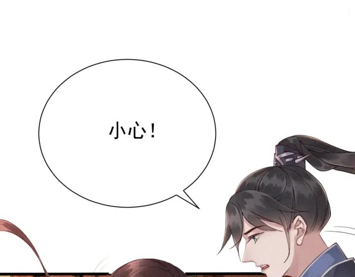 第71话 如果我娶了她23