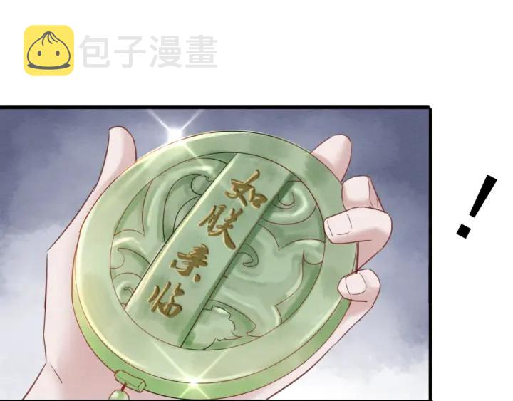 第37话 为你杀人85