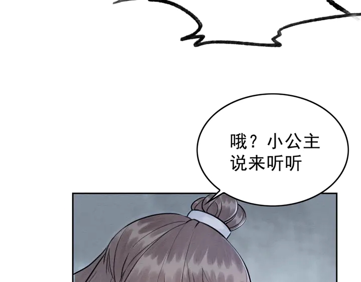 第133话 我，只属于皇姐一人65
