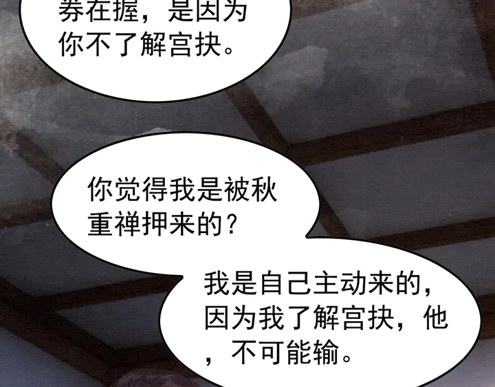 180话 与前世故人的相见48