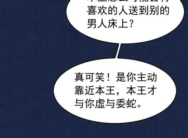 第203话 所谓的喜欢12