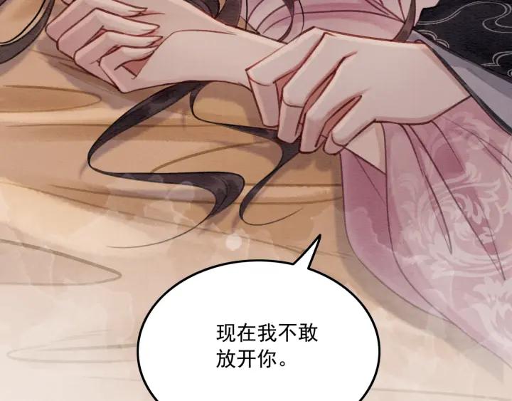 第81话 没有一丝心动？33