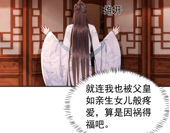 第154话 即将攻略的心？37