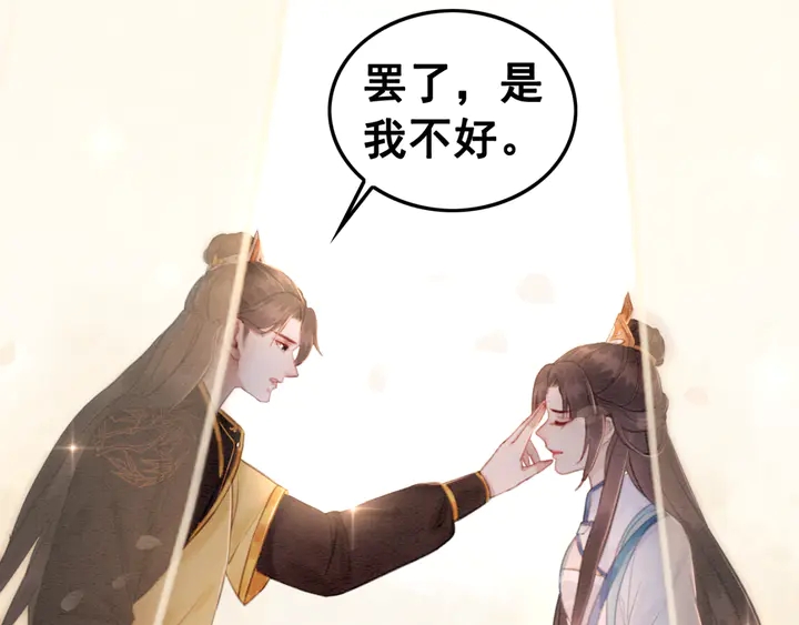 第139话 皇姐告白？！24