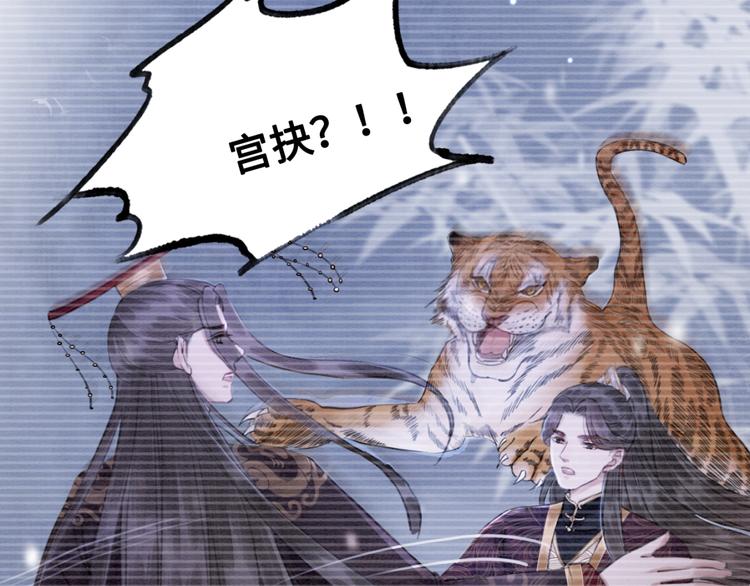 第127话 皇弟要被求亲了？50